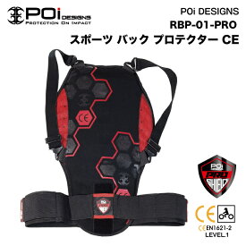 バイク プロテクター 背中 脊髄パッド 脊髄 CE Level2 安全 サーキット 衝撃 転倒 守る 保護 ツーリング BODY PROTECTOR RBP-0-PRO Poi DESIGNS