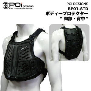 oCN veN^[  Ґ  w oCNpi c[O oCNʋ S Ռ ]| Poi BODY PROTECTOR BP01-STD Poi DESIGNS y  Ly[