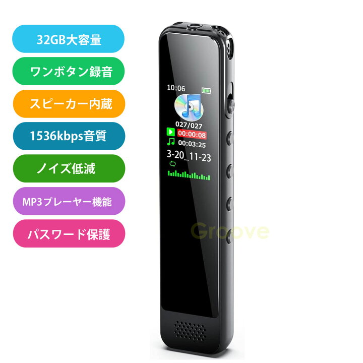 楽天市場】ボイスレコーダー ICレコーダー 1536kbps音質 ICレコーダー  