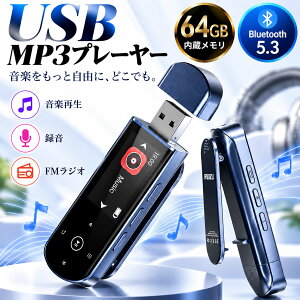 MP3�v���[���[ Bluetooth5.3�Ή� 64GB ���^USB �����Đڑ� �N���b�v�t �ԍڑΉ� �g�щ��y�v���[���[ FM���W�I �^�� Line-in �Đ��ĊJ �C�R���C�U�[ �V���b�t��/���s�[�g �y�� �����ԍĐ� AMP-042a