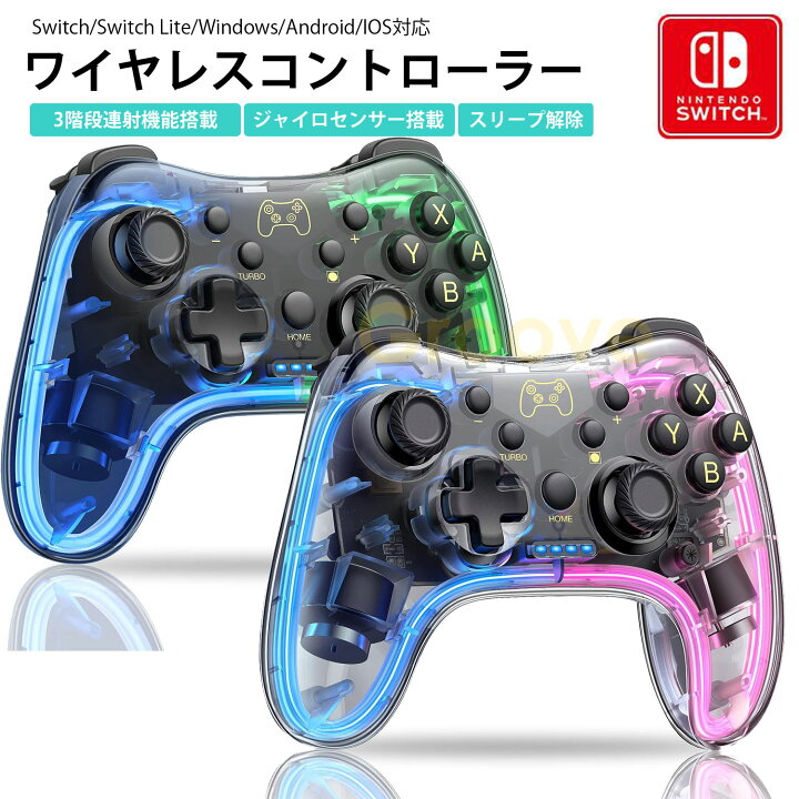 楽天市場】Switch コントローラー 有機ELモデル対応 3階段連射機能 