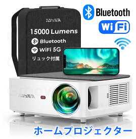 プロジェクター 15000lm 5G Wifi Bluetooth5.0対応 Projector 1080PフルHD 4K対応 最新版 4Pデータ台形補正 内蔵スピーカー APJ-012