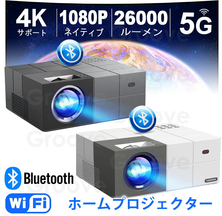 楽天市場】プロジェクター 100スクリーン付き 26000LM 4K対応 1080P 