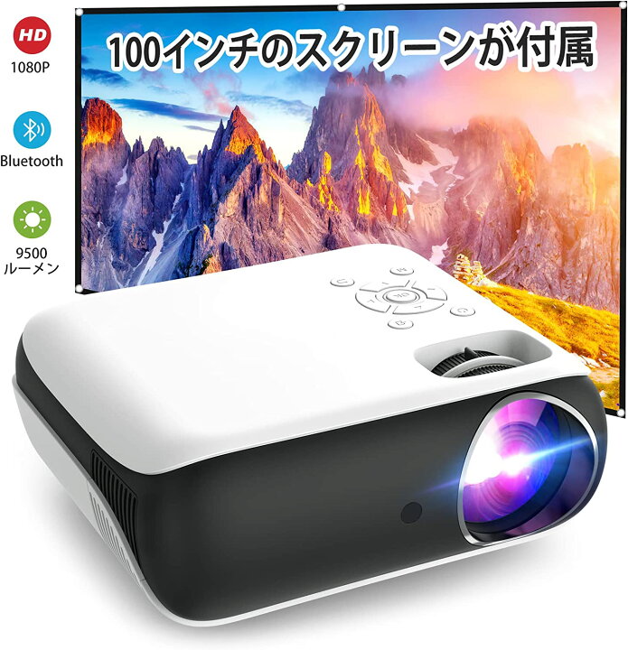 楽天市場】プロジェクター 100インチプロジェクタースクリーン付き 