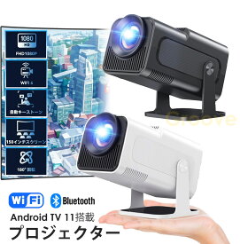 プロジェクター Android TV 搭載 450ASIN 高輝度 180°回転 天井投影 小型 台形補正 WIFI Bluetooth5.2 4K対応 ホームプロジェクター APJ-115