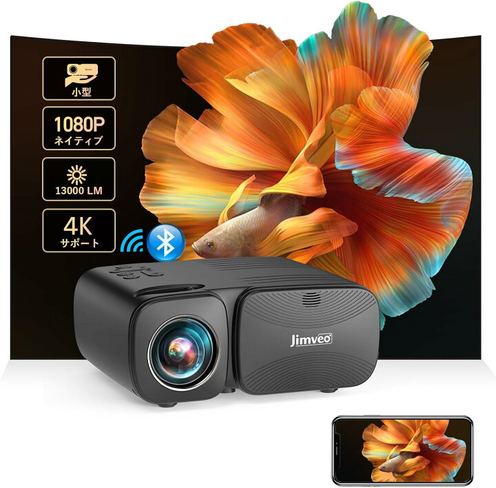 楽天市場】プロジェクター 超小型 13000lm 1080PフルHD Bluetooth5.2  