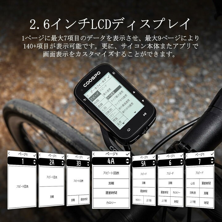 楽天市場】サイクルコンピュータ サイコン Bluetooth5.0 GPS搭載 