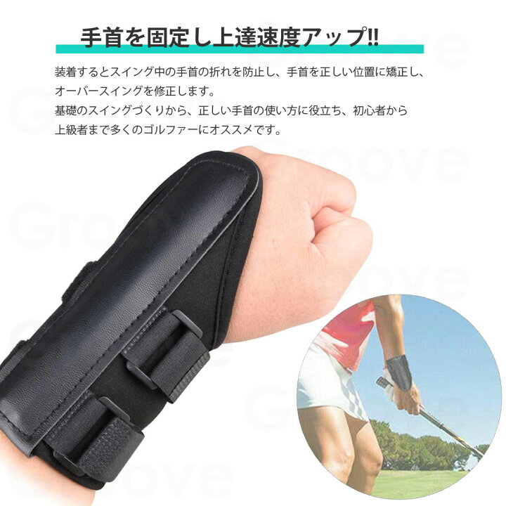 楽天市場】ゴルフ 練習器具 手首矯正 オーバースイング防止 リスト矯正 