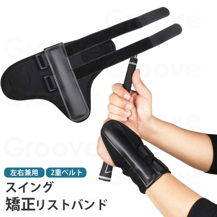 楽天市場】ゴルフ 練習器具 手首矯正 オーバースイング防止 リスト矯正 
