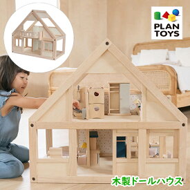 プラントイ 木のおもちゃ マイファーストドールハウス 家 おままごと 木製玩具 知育玩具 かわいい 人形の家 ごっこ遊び