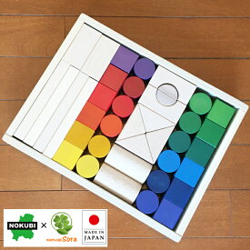 積み木 日本製 12色カラーつみき 国産 積木 レインボー積み木 虹色 木のおもちゃ 木製玩具 知育玩具 かわいい ナチュラル