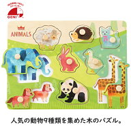 なかよしどうぶつ 木のパズル 木のおもちゃ 木製玩具 知育玩具 型はめパズル ノブ付き 動物パズル パンダ…