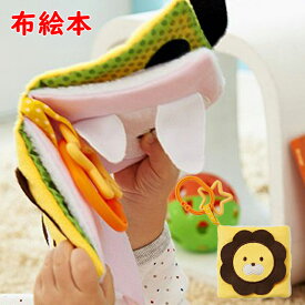 布絵本 いないいないばあ だれのしっぽかな？ 仕掛け絵本 しかけ 知育玩具 布のおもちゃ 布えほん 赤ちゃん おもちゃ ベビーカー 男の子 女の子 動物 ファーストトイ