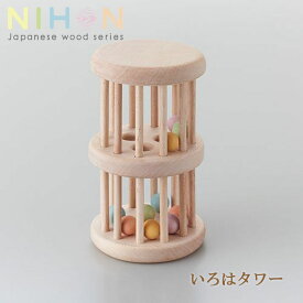 いろはタワー 木のおもちゃ ラトル 日本製 ベビー がらがら 木製玩具 知育玩具