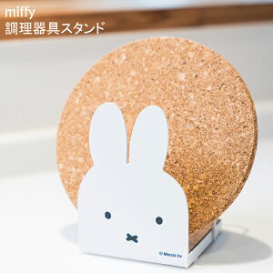 ~btB[ X^h ʃX^h WX^h ʂ ܂ȔX^h 킢 miffy Lb`[ Ċ|