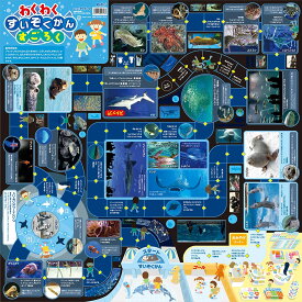 すごろく 水族館 サイコロ ジンベエザメ ボードゲーム 子供 知育玩具