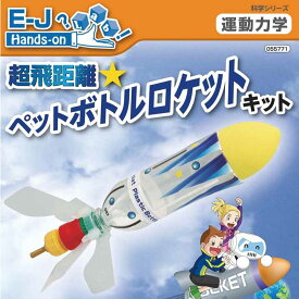 楽天市場 自由 研究 工作 キット 4年生の通販