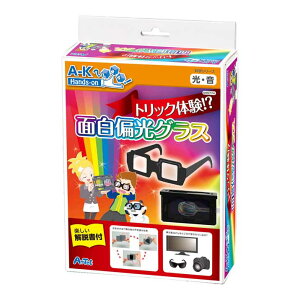 実験キット 知育玩具の人気商品 通販 価格比較 価格 Com