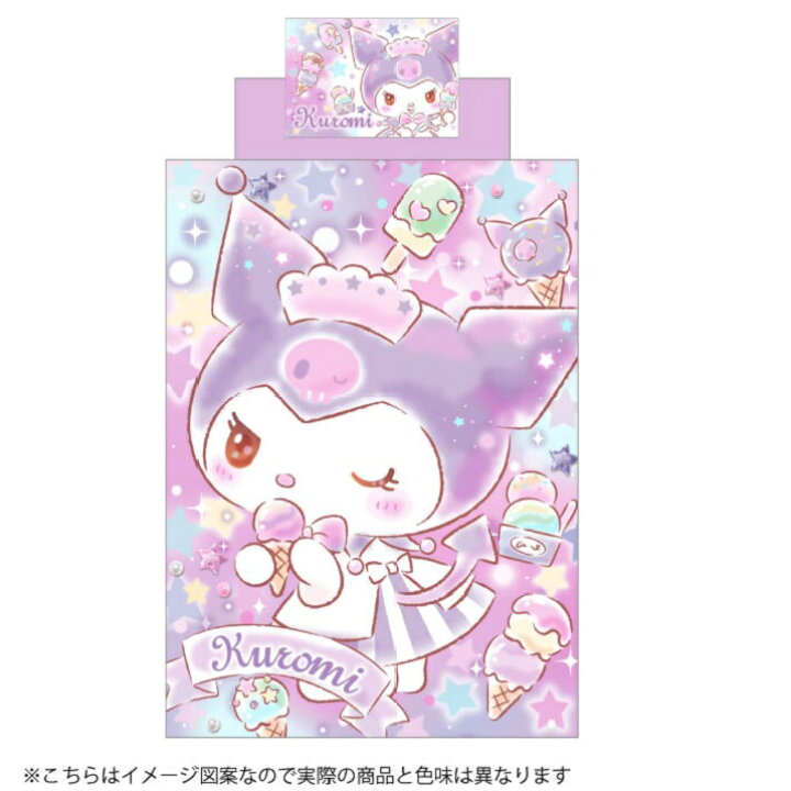楽天市場 クロミ 布団カバー3点セット シングル キャラクター マイメロディ マイメロ ベッドシーツ 枕カバー あす楽対応 木のおもちゃと雑貨 Sora