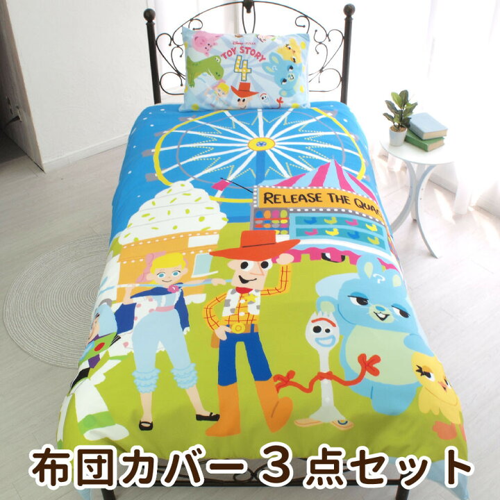 楽天市場】トイストーリー 布団カバー3点セット シングル キャラクター 
