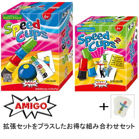 スピードカップス 拡張セットプラス 限定エキストラカード12枚付き 正規品 AMIGO アミーゴ 知育玩具 ドイツ製 日本語説明あり スタッキングゲーム おもちゃ TVで話題