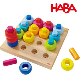 HABA ハバ 木のおもちゃ ドイツ製 カラーリングのペグ遊び ペグボード 積木 積み木 つみき 木製玩具 知育玩具