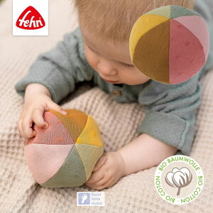 オーガニックボール レインボー 鈴入り フェーン社 fehn ドイツ オーガニックコットン ボール おしゃれ 布製 ファーストトイ