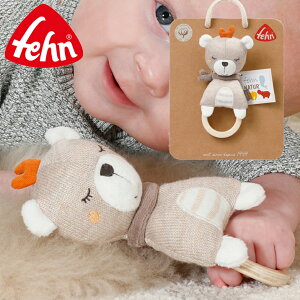 コットンリング・テディー ソフトラトル かわいい フェーン社 fehn ドイツ オーガニックコットン くま クマ おしゃれ 布製 鈴 ガラガラ ファーストトイ ハンドラトル