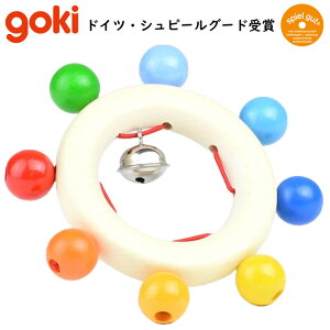 フレアリング ゴキ リングラトル ガラガラ 鈴 木のおもちゃ 知育玩具 木製玩具 GOKI