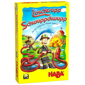 HABA ハバ 急いでつなげ！消防隊 ドイツ製 知育玩具 スピードゲーム