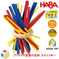 スティッキー 正規品 HABA ハバ 木のおもちゃ ドイツ製 知育玩具 家族 棒倒し 盛り上がる バランススティ…