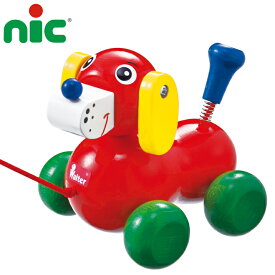ニック いぬのヴァルディ 木のおもちゃ ドイツ製 知育玩具 犬 プルトーイ ひっぱるおもちゃ 木製 nic 1歳 2歳 3歳 WALTER ヴァルダー