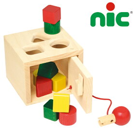 ニック 木のおもちゃ キーボックス ドイツ製 知育玩具 型はめ ブロック9個　鍵開け 形・色覚え nic 1歳 2歳 3歳 WALTER ヴァルダー