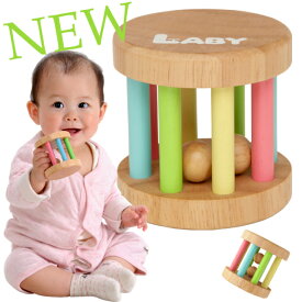 木のおもちゃ LABYシリーズ ころころラトル パステル なめても安心 木製玩具