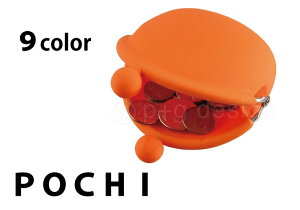 がま口小銭入れ シリコン製コインケース 小物入れ POCHI ポチ p+g design