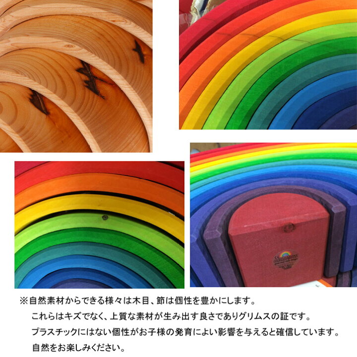 楽天市場】グリムス 木のおもちゃ スタッキングボード・シェイプス  