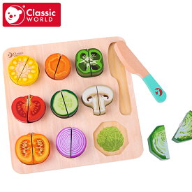 カッティングベジタブルパズル おままごとセット 型はめパズル 木のおもちゃ 知育玩具 包丁 野菜