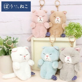 ぼうみたいなねこ マスコット キーチェーン キーホルダー ぼうねこ 棒猫 かわいい ちゃぼう しろぼう みずぼう そらぼう ももぼう ネコ