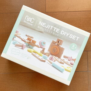 木のおもちゃ ねじってDIYセット ねじ遊び 大工さんごっこ ネジ 工作 男の子 ニチガン