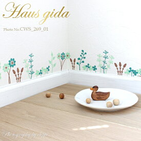ウォールステッカー ハウスジーダ CHIKU 葉っぱのスイング 植物 壁紙インテリアシール 壁飾り インテリア雑貨 模様替えに Hausgida かわいい おしゃれ