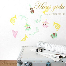 ウォールステッカー ハウスジーダ CHIKU 柔らかなメロディ 楽器 音楽 音符 壁紙インテリアシール 壁飾り インテリア雑貨 模様替えに Hausgida かわいい おしゃれ