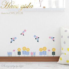 ウォールステッカー ハウスジーダ CHIKU ひまわりと爽やかな花 フラワー 壁紙インテリアシール 壁飾り インテリア雑貨 模様替えに Hausgida かわいい おしゃれ