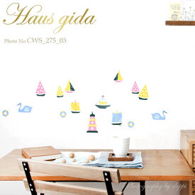 ウォールステッカー ハウスジーダ CHIKU どこか遠くへ ヨット スワン 壁紙インテリアシール 壁飾り インテリア雑貨 模様替えに Hausgida かわいい おしゃれ