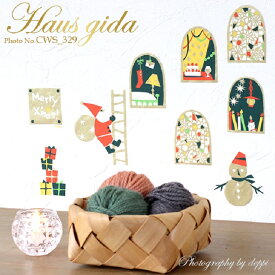 ウォールステッカー ハウスジーダ 窓からの贈りもの クリスマス インテリアシール 壁紙 壁飾り 模様替え インテリア雑貨 Hausgida かわいい おしゃれ