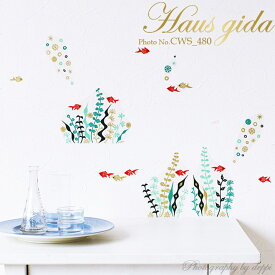 ウォールステッカー ハウスジーダ CHIKU 金魚アクアリウム インテリアシール 壁飾り グリッター 日本の行事 夏 Hausgida かわいい おしゃれ