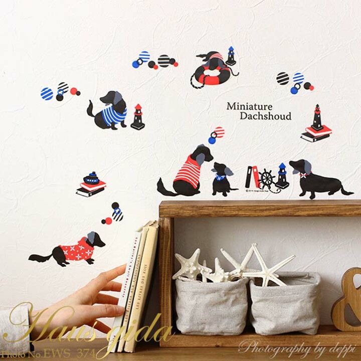 楽天市場 ウォールステッカー ハウスジーダ マリンダックス ミニチュアダックス 犬 かわいい 壁紙インテリアシール 壁飾り インテリア雑貨 模様替えに あす楽対応 木のおもちゃと雑貨 Sora