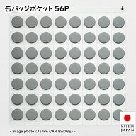 缶バッジポケット 56P ウォールポケット クリア 透明 壁掛け 缶バッジ収納 カンバッジ 日本製 壁面収納