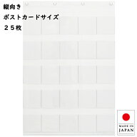 ウォールポケット クリア 透明 ポストカード ディスプレイポケット 壁掛け収納 25ポケット 壁面収納 おし…
