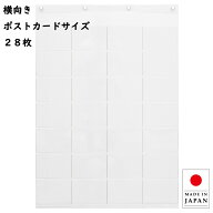 ウォールポケット クリア 透明 ポストカード 横向き ディスプレイポケット 壁掛け収納 28ポケット 壁面収…