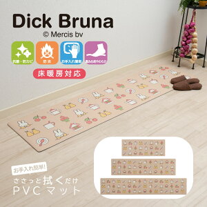 �~�b�t�B�[ PVC�����O�}�b�g �A�C�R�� �L�b�`���}�b�g �x�[�W�� ���킢�� �@���� ���g�[�Ή�